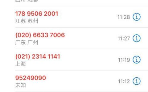 网商贷逾期会爆通讯录吗？