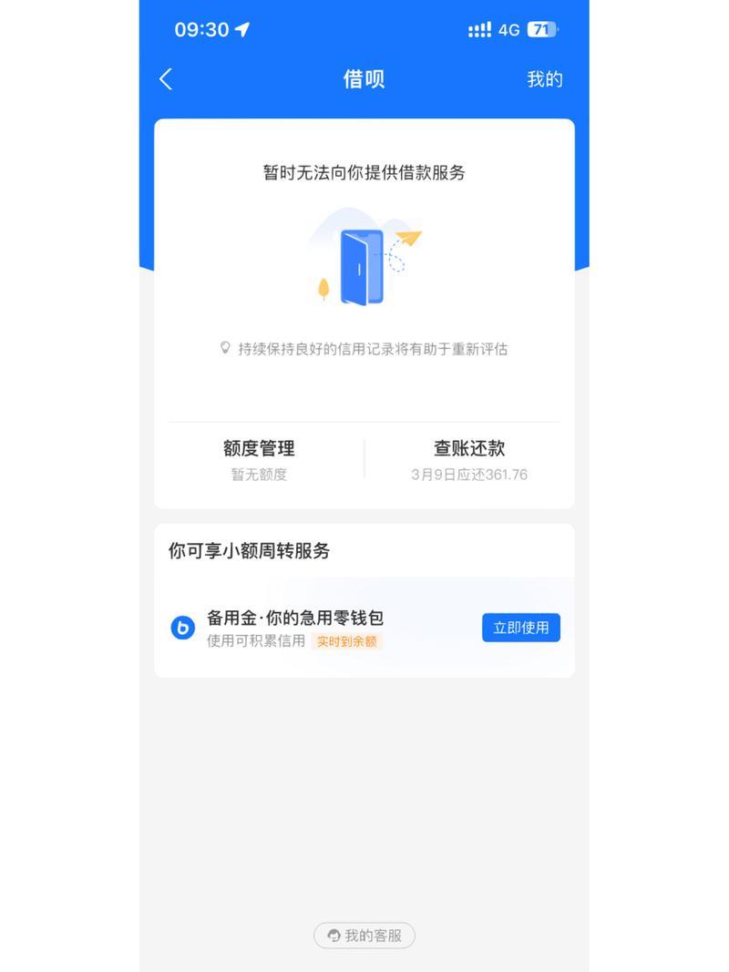 借呗额度不用一般多久消失？