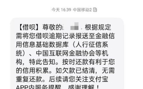 借呗逾期几年了怎么处理？