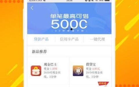 好用的小额贷款软件推荐