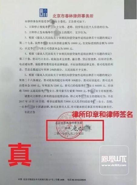 网贷逾期律师函真假？一文教你辨别真伪
