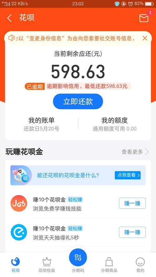 花呗可以当天借当天还吗？