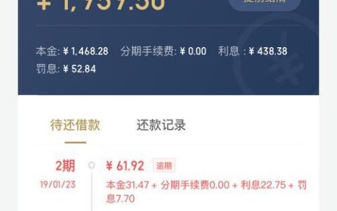 借呗逾期怎么协商还款？