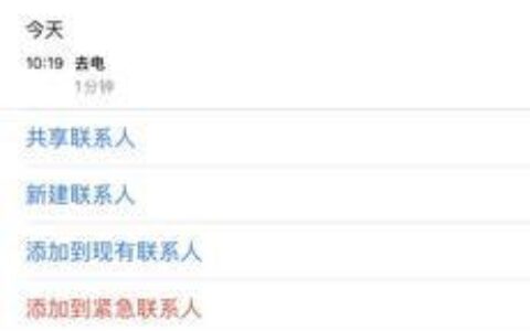 借呗人工客服电话是多少？