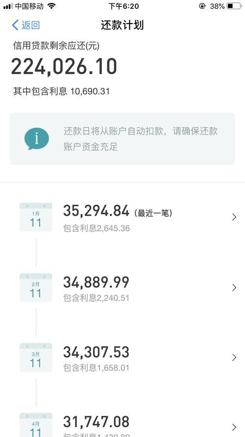 网贷逾期能入深户吗？