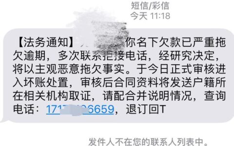 网贷逾期司法局说来我家取证，怎么办？