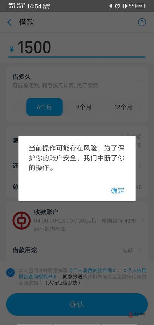 现在借呗不能借了吗？
