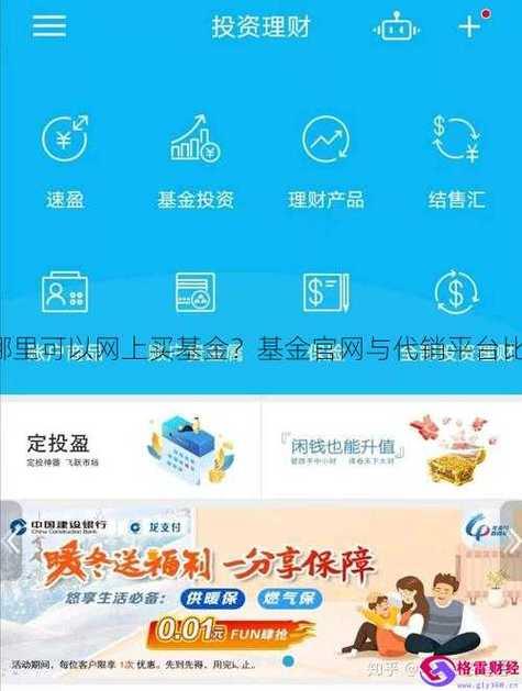 人人贷app下载：手机理财新选择