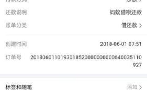 借呗会自动扣款吗？