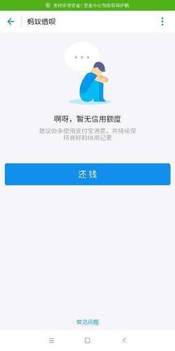 借呗可以不用还吗？