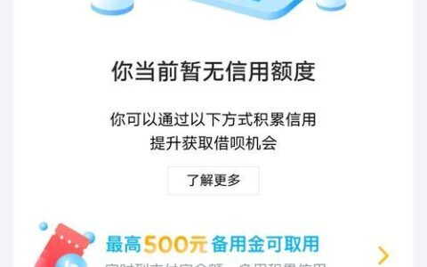 借呗还款之后可以再次借出来吗？