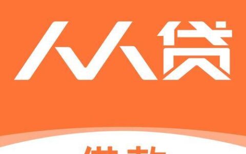 人人贷借款官网：快速借贷，轻松解决资金难题