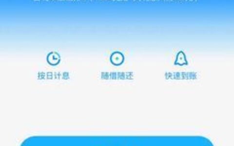 借呗二次开通一般额度多少？