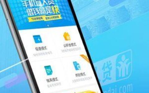 宜人贷借款软件：快速便捷的个人信用贷款平台