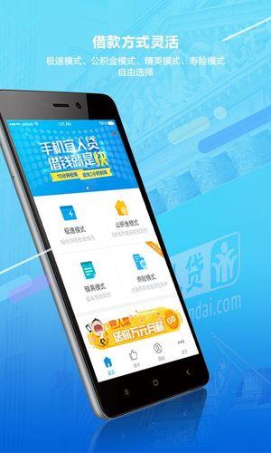 宜人贷借款软件：快速便捷的个人信用贷款平台