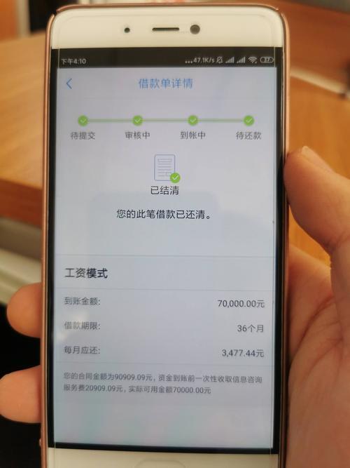 宜人贷还清多久能再贷？