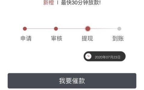 5分钟小额贷款秒批到账，你信吗？
