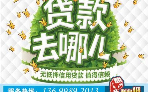 快速小额贷款马上到账，解决您的燃眉之急