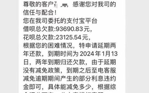 花呗借呗催款客服怎么样？