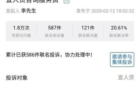 宜人贷3年没还了？逾期会产生哪些严重后果？