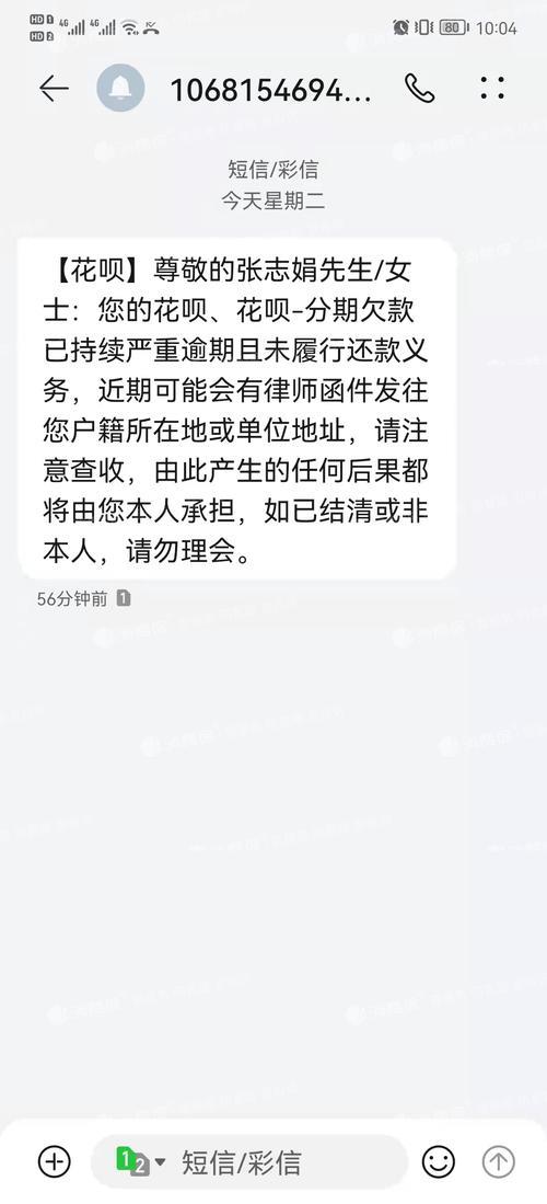 花呗借呗投诉电话：如何有效维权？