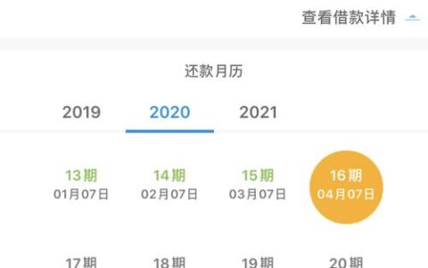 宜人贷借款利息高吗？