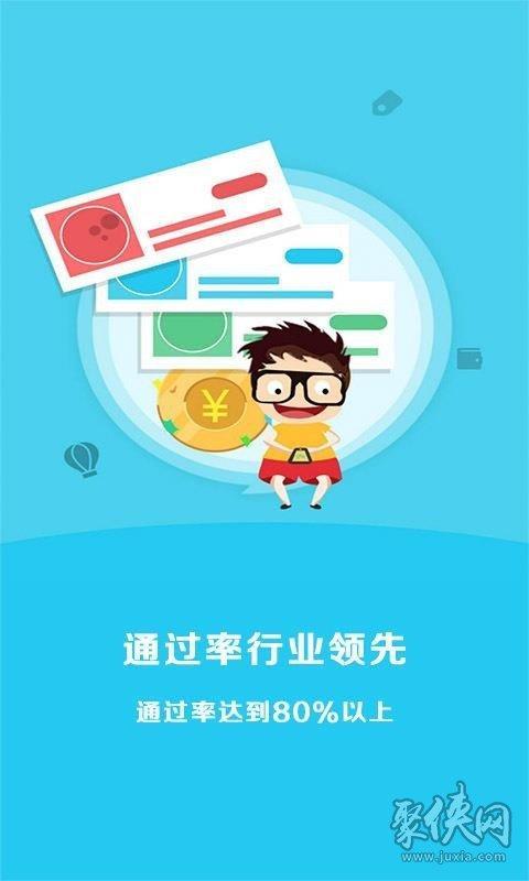 点融贷款app：安全可靠的借贷平台