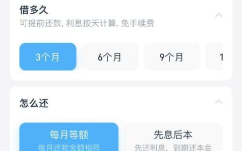 借呗两万分期12个月每个月还多少？