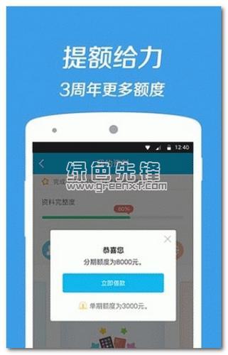 钱有路贷款app下载：快速借款，轻松解决资金难题