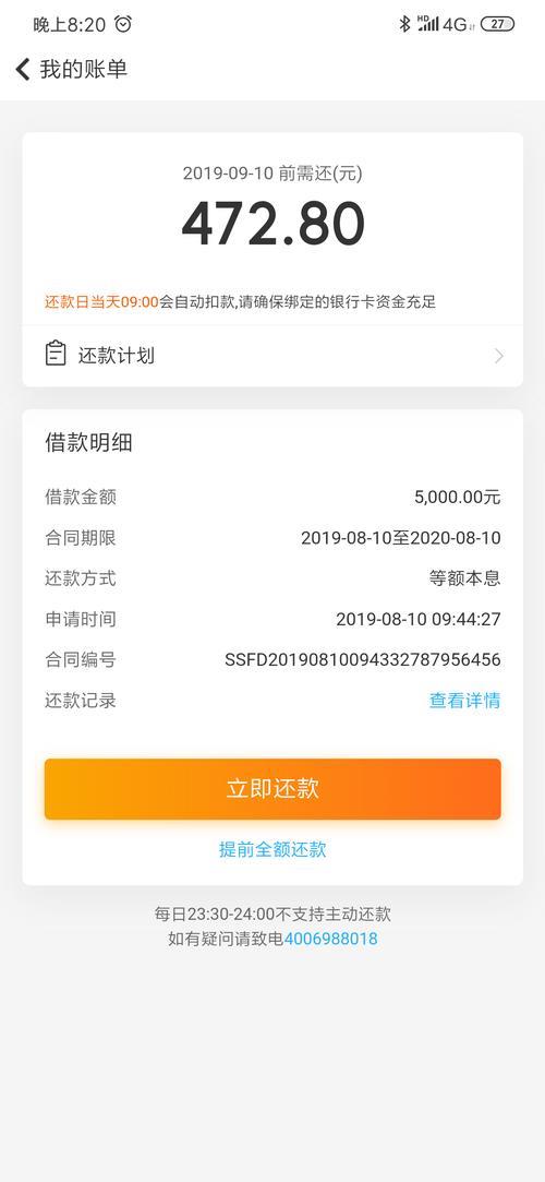 微信网贷有哪些？