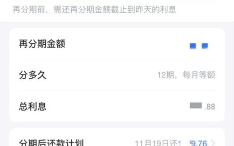 借呗还款能分期吗？