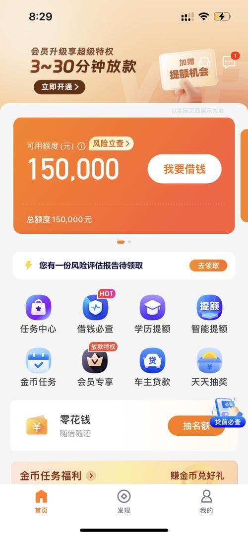 豆豆钱贷款app下载最新版本