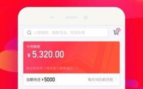 好分期贷款最新app下载：轻松借贷，快速到账