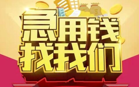 洛阳小额贷款当天放款：快速解决您的资金需求