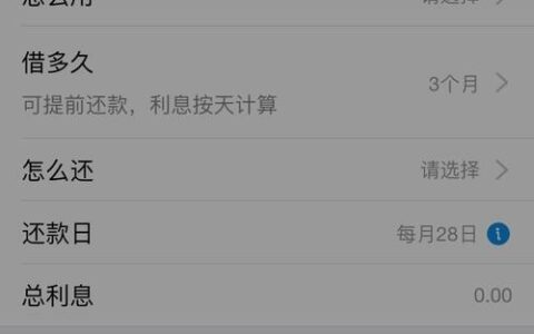 借呗10万一个月利息多少？