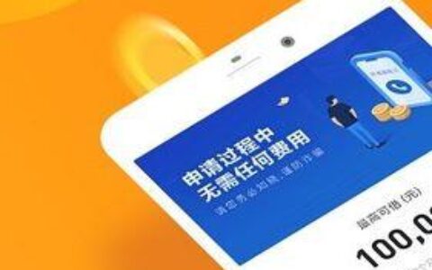 分期乐贷款app：轻松借贷，便捷生活