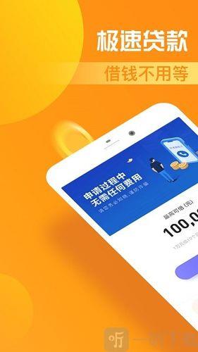 分期乐贷款app：轻松借贷，便捷生活