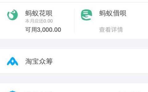 借呗好还是花呗好？