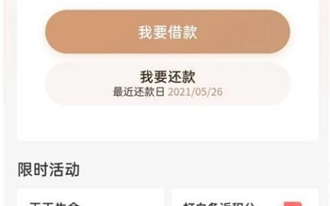 京东金融贷款app：安全便捷的借贷服务
