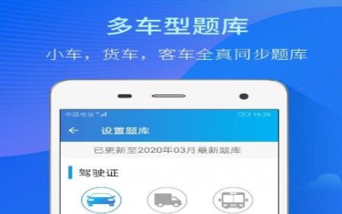 有驾照就能贷款的APP软件有哪些？