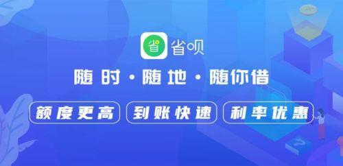 借钱用贷款app下载：快速便捷解决资金需求