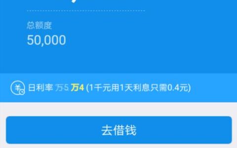借呗分期贷：支付宝信用贷款，轻松满足您的借贷需求