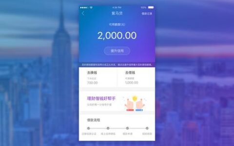 美国金融app贷款：快速便捷的借贷方式