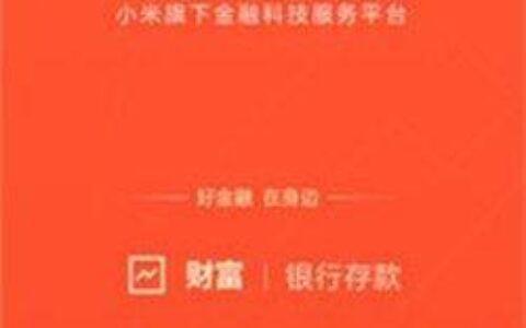 小米贷款app下载：快速便捷，轻松借贷