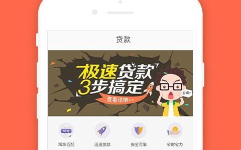 秒读贷款app下载：快速便捷的借贷体验