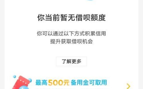 借呗逾期还能借款吗？试试这些平台！