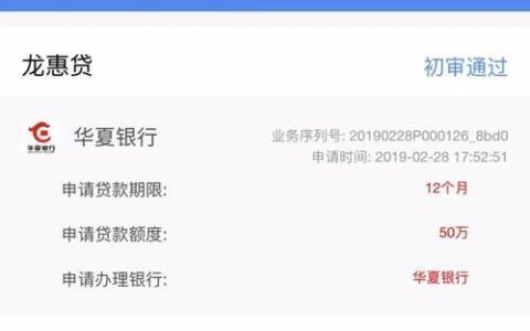 华夏小额贷款可靠吗？