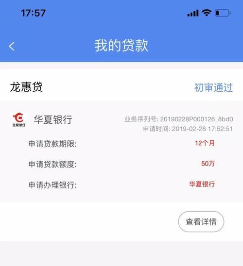 华夏小额贷款可靠吗？