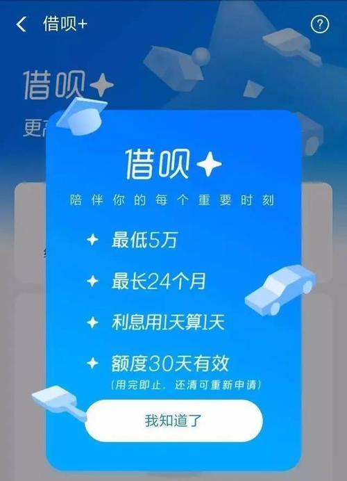 借呗和信用卡的区别：哪个更适合你？
