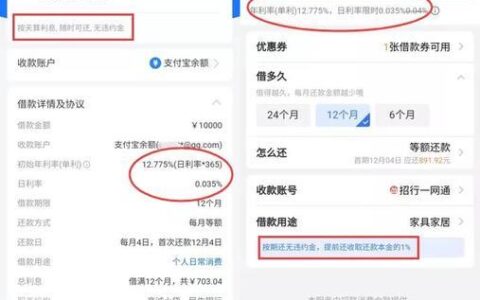 借呗能借多少？